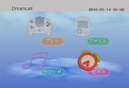 Dreamcast sprache 1j.jpg