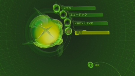 Xbox sprache 1j.jpg