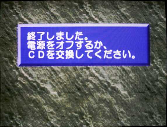 3do sm end jp.jpg