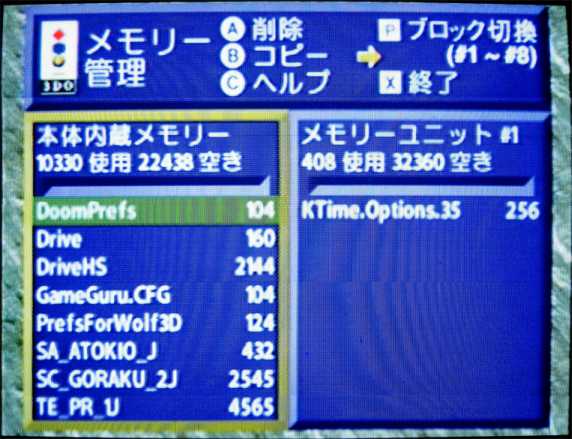 3do sm menu jp.jpg