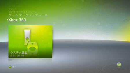 File:Xbox360 sprache 2j.jpg