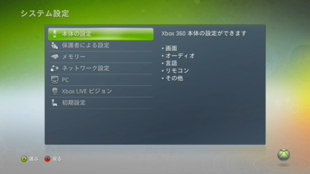 File:Xbox360 sprache 6j.jpg